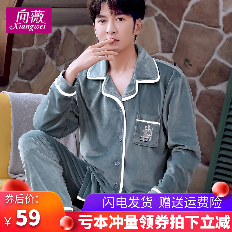 青年海岛绒睡衣男冬珊瑚绒薄款秋冬长袖春秋家居服法兰绒保暖套装