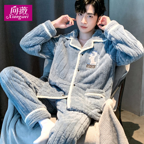 珊瑚绒男士家居服睡衣套装