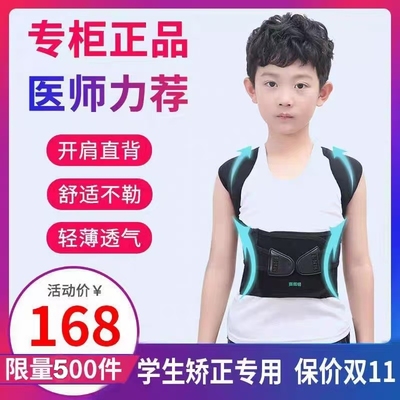 正品白鹿同款U9儿童男女隐形青少年学生矫姿改善直背背部成人背带