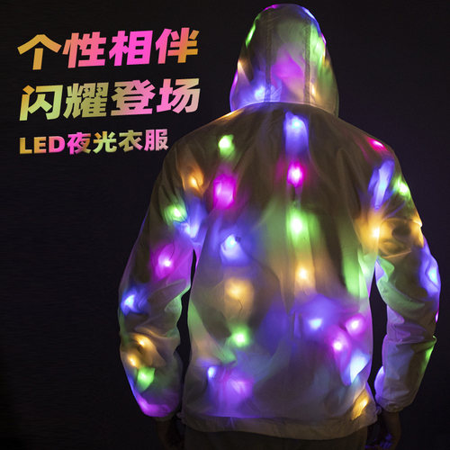 LED发光衣服表演七彩发光LED外套