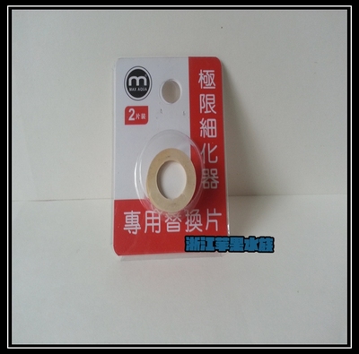 极限CO2细化器不锈钢细化器替换片2片装雅柏伊仕达迪茨通用