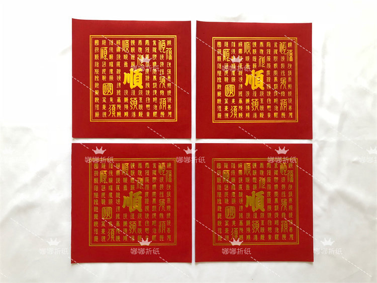 正方形新款百顺烫金纸折石榴花小金山尺寸26x26不掉金