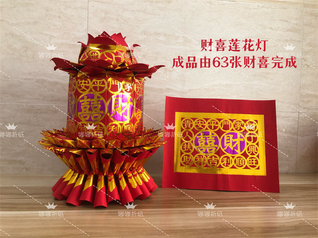 红色烫金双色财喜折纸财喜折底座石榴花尺寸26x21厘米