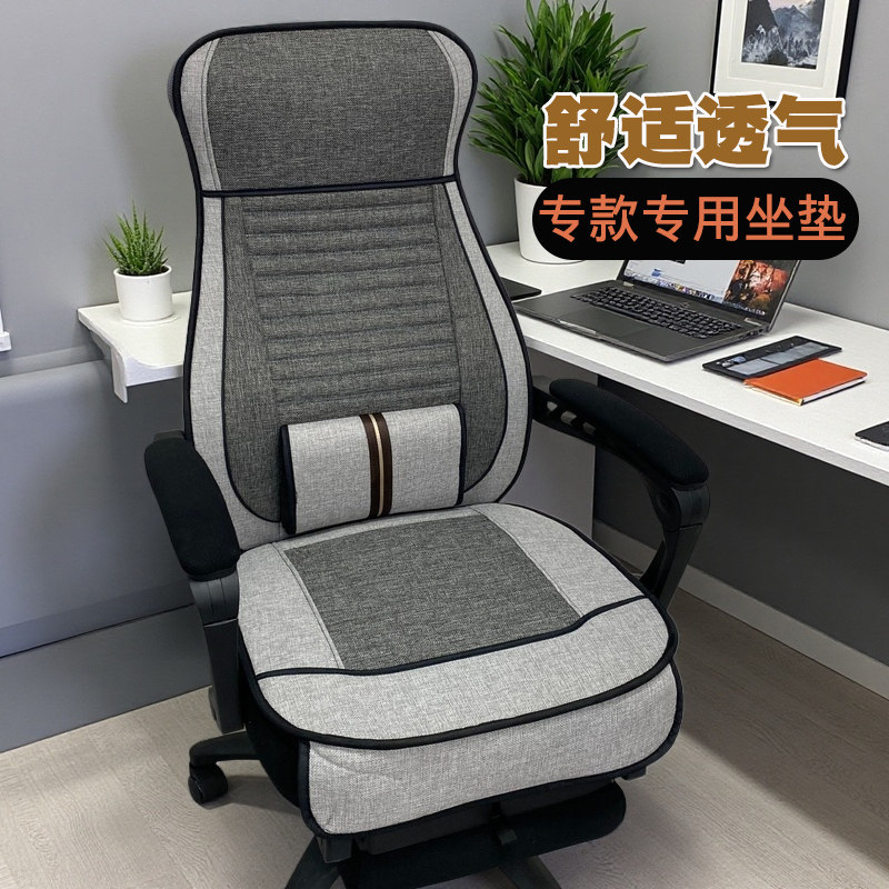 四季办公室坐垫工学电竞椅专用坐垫电脑椅垫防滑午休转椅坐垫套罩