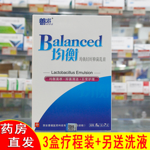 善水均衡乳酸杆菌妇好抑菌乳膏益生菌群失调妇科私处外用