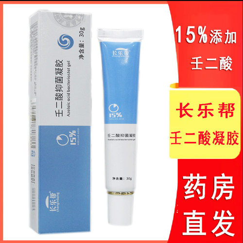 壬二酸15%抑菌凝胶皮肤外用