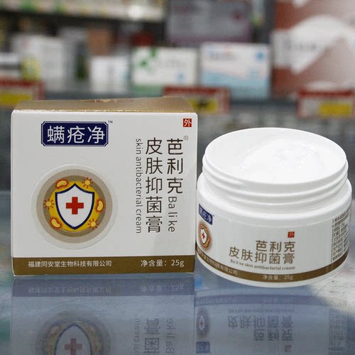 螨疮净芭利克皮肤抑菌膏  脸部抑菌膏同安堂 - 封面