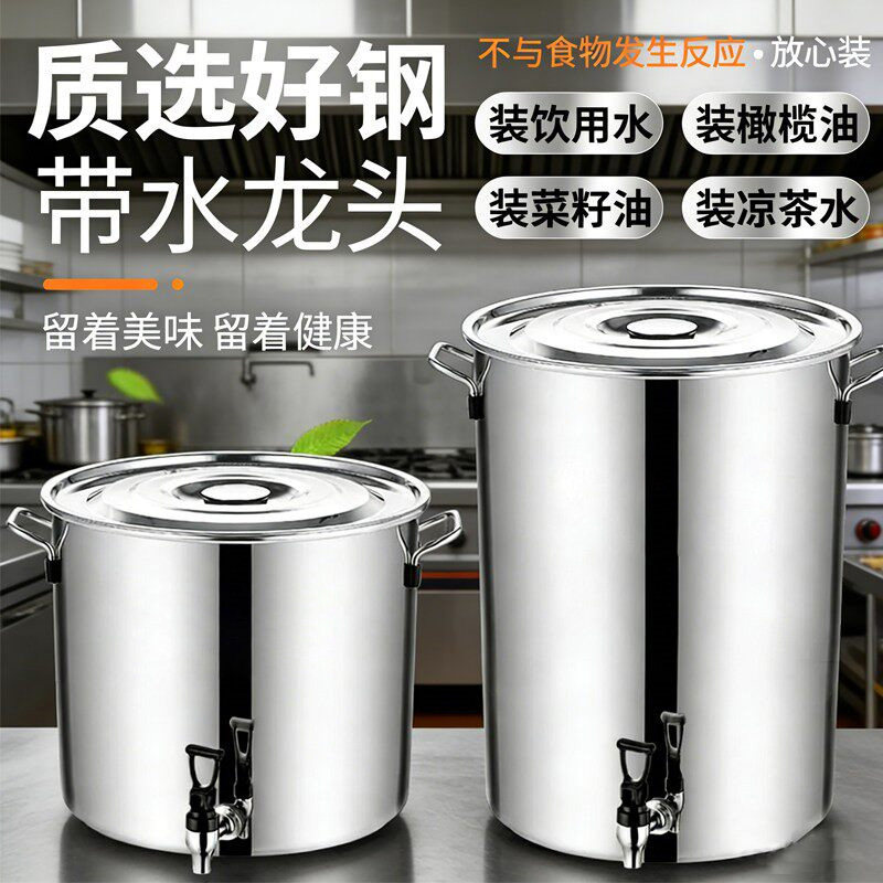 不锈钢汤桶带龙头大容量加厚耐高温储油壶酿酒桶商用凉茶缸图片