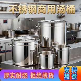 不锈钢大桶商用带盖圆桶加厚水桶80大容量汤锅汤桶圆形储水桶订制