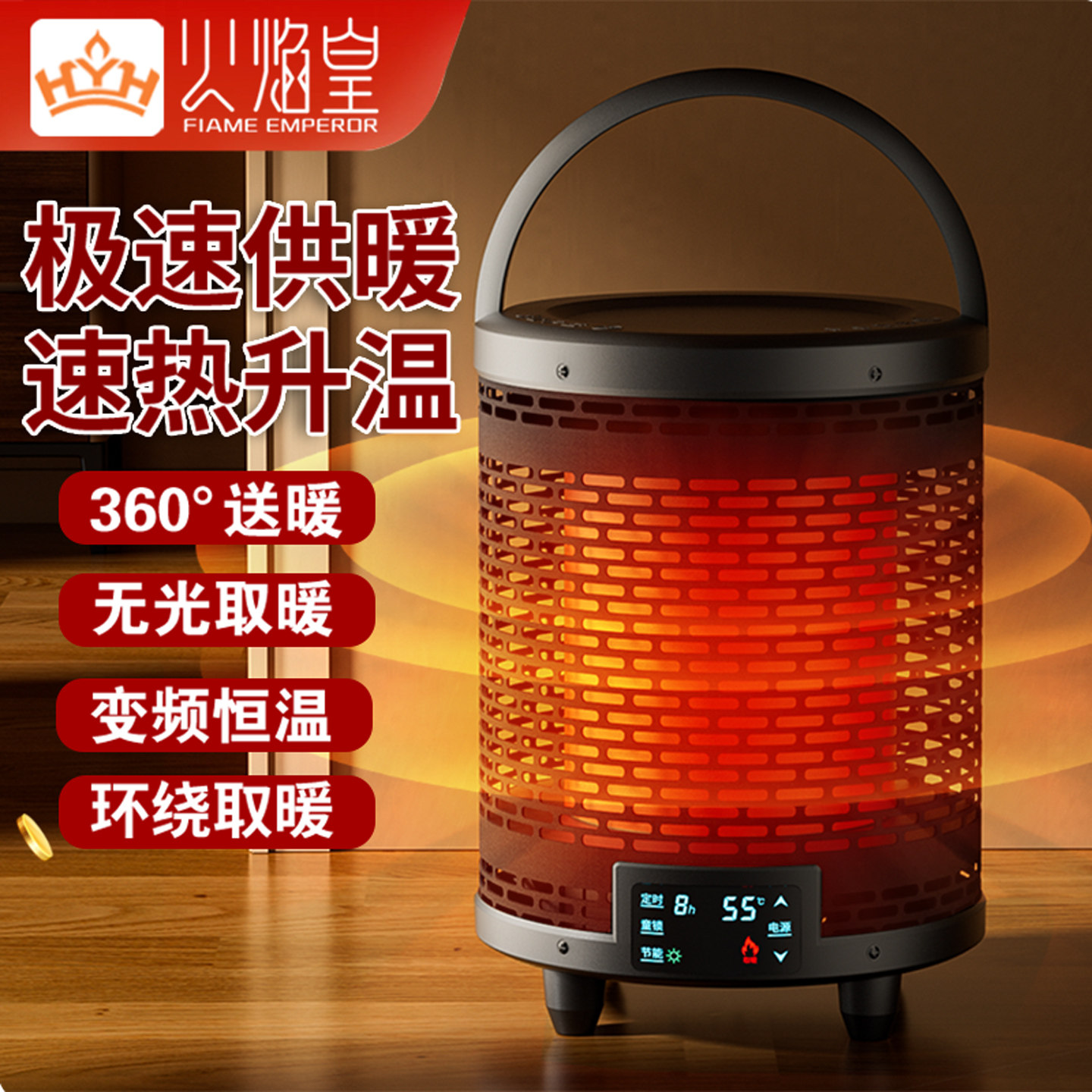 石墨烯电暖气取暖器家用节能全屋客厅大面积速热新型烤火暖脚暖炉