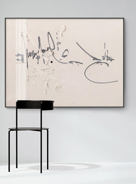 乔治.马蒂厄《Petit paramètre caché》客厅横版装饰画抽象挂画