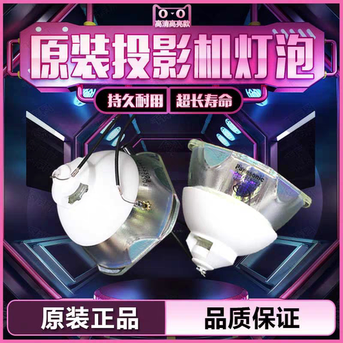 松下PT-FDX92C DZ780 DX820 DW750 FD605CB ET-LAD70投影仪机灯泡