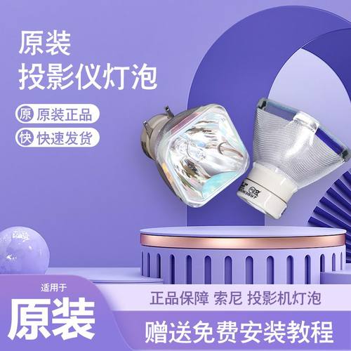 白天直投4K高清高亮灯泡