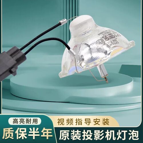 适用于爱普生EB-X6 EB-X7 EB-X8 C250X D290 C1010X C1020XN C1040XN C250XC C260X C340X投影机灯泡