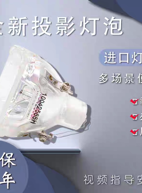 TOSHIBA 东芝 投影机灯泡 TLP-T621 TLP-T400 TLP-T420 /T620/T721投影仪灯泡