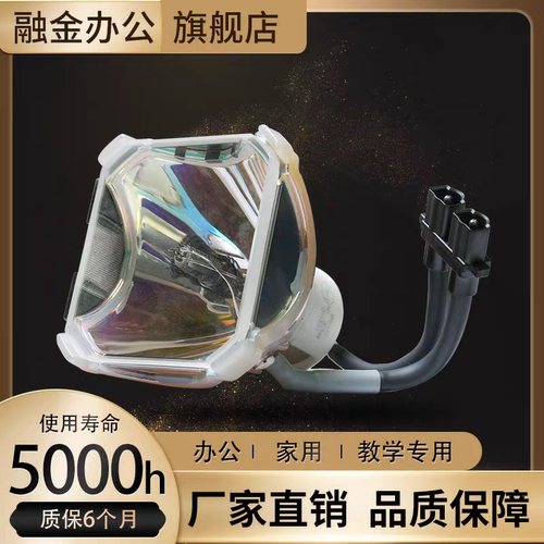 适用于SONY索尼投影机灯泡VPL-PX35,VPL-PX40,VPL-PX41索尼投影仪灯泡LMP-P260