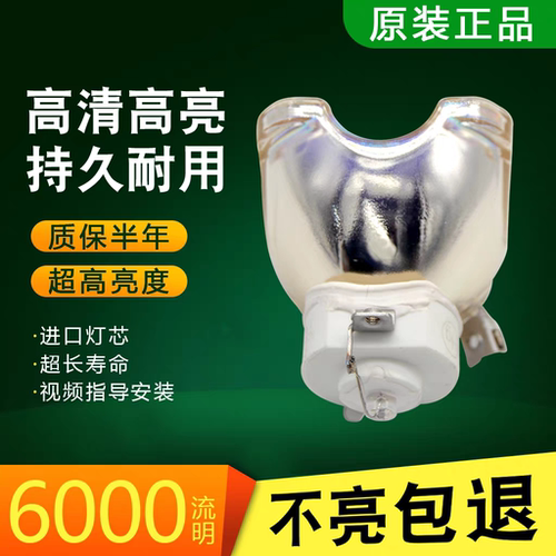 原装日立投影机灯泡HCP-960X HCP-800X 900X 880X 890X 80X 90X 810X 6680X A6 A8 A10 NSHA220YT