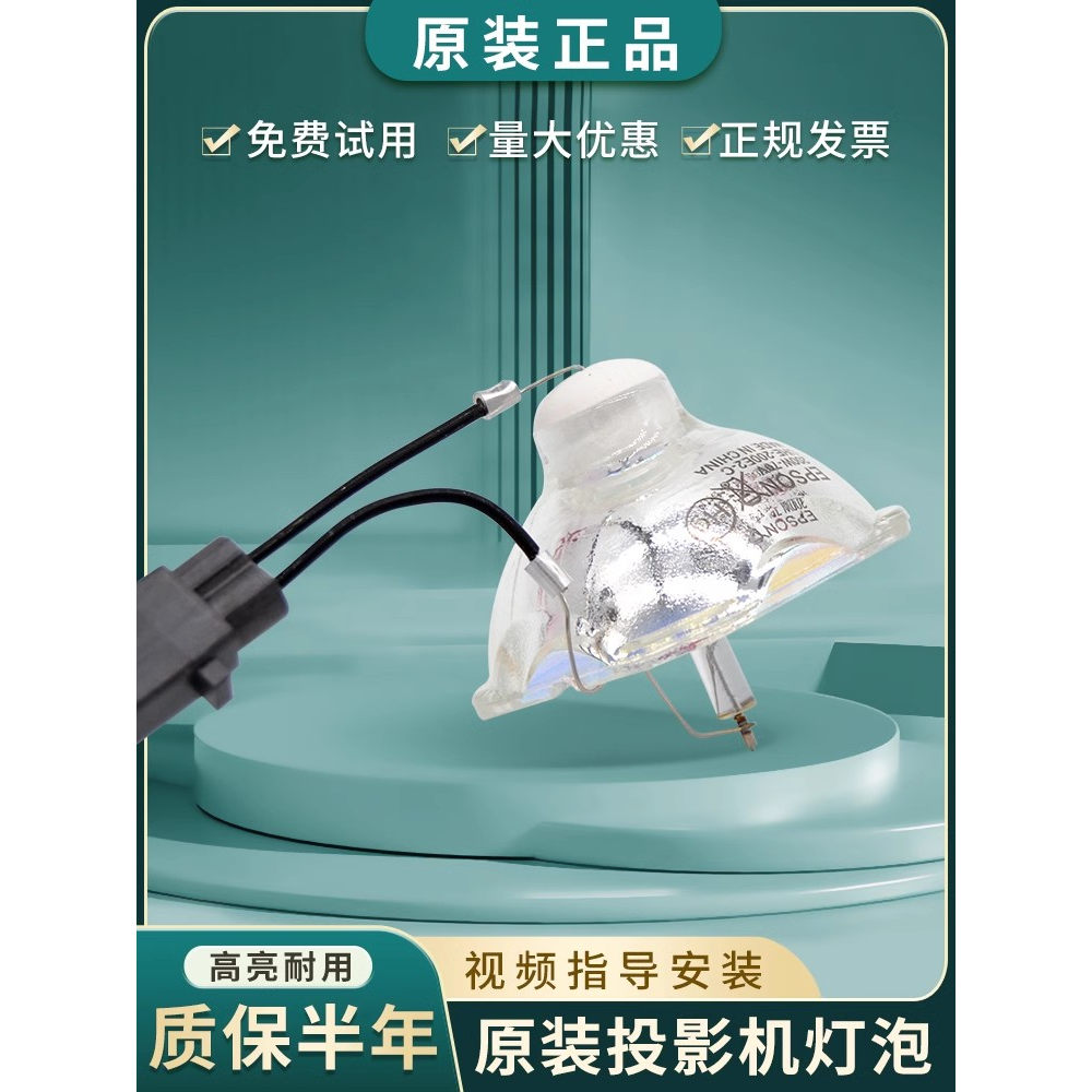 适用爱普生投影机仪EMP-410W/Powerlite 410W/EX90灯泡ELPLP42
