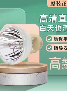 原装丽讯夏普投影仪灯泡DX881ST/D968U/D7180HD XG-ST350A ST380A FZ490A SW350A/H58XA/H55XA/H75WA ES2080