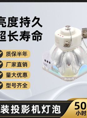 原装适用ET-LAL500C松下PT-UX385C/X316C/X336C/X3260STC /UX413C/X3235STC/WW3200/XW318C/UX431C投影机灯泡