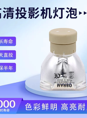 适用于Sony索尼VPL-EX222/SX226/EX225/SX235/EX226/DX240/EX230/SX225/SX236/DX270原装投影机仪灯泡