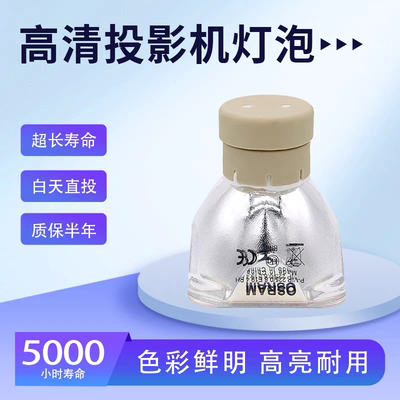 原装日立投影机灯泡HCP-3050X 3200X 270X 2600X 3000X 3230X 3560X 3580X 4020X 4030X投影仪灯泡