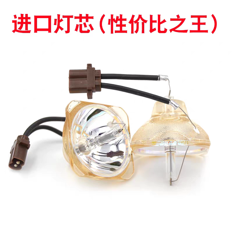 3M 投影机仪机灯泡X58C X551 ED60X EL50X X75C EL20E PL76x X71C X55C S55C CL60X EX15E EL50X EX71D EX22D