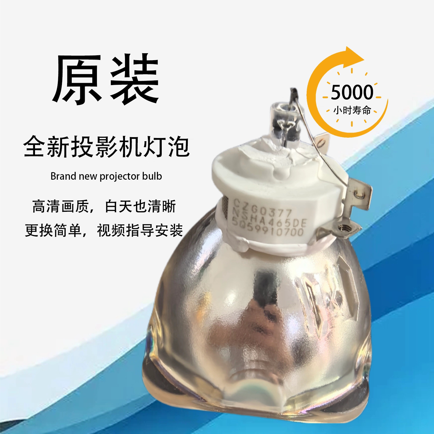 巴可PJWU-101B/DP2K-6E投影仪机灯泡NSHA465CT/NSHA465W RLM-W14