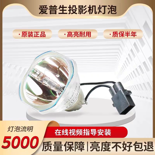适用于原装EPSON爱普生投影机仪灯泡CH-TW6250T/CH-TW5750/CB-W52灯泡ELPLP97