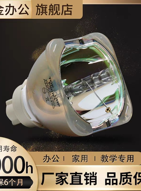 NEC NP22LP NP-PA803U+/PX750U/PX750U+/PA853W+/PA903X+/NP3240S-A+/PH1000U+/NC1000C+/PH1200U投影仪灯泡