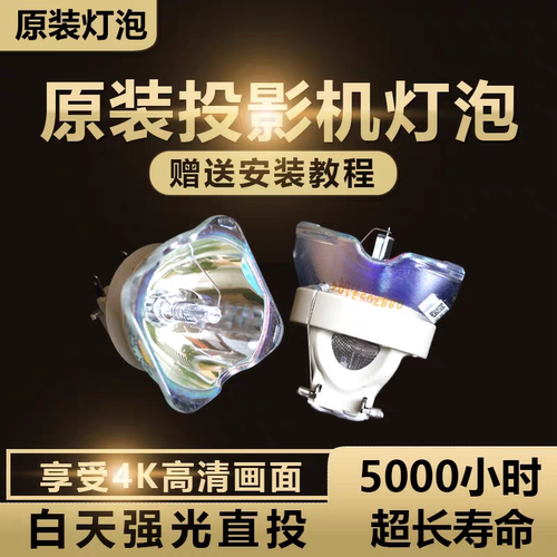 原装HITACHI日立 投影机灯泡HCP-D757W HCP-D767X带灯架DT01291