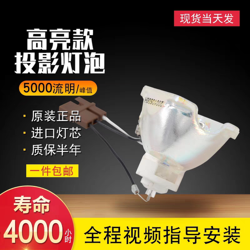 NEC投影机灯泡VT695+/VT695C/VT580G/VT465/LT380+/VT490+/LT375/VT670/VT676/VT491+投影仪灯泡