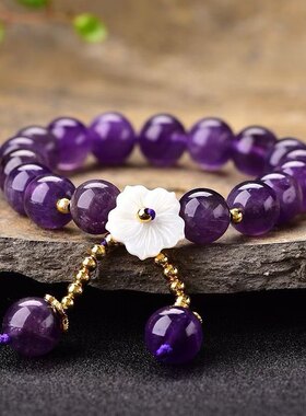 天然紫水晶手串 甄选通透深紫晶珠 搭配白贝雕花与鎏金配饰手串