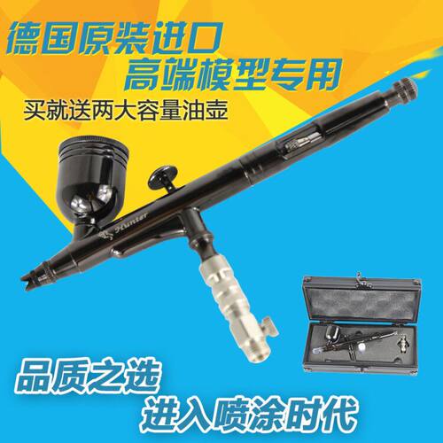 0.3mm喷笔 补漆笔 192模型彩绘颜料喷笔美术喷绘  模型高达喷笔