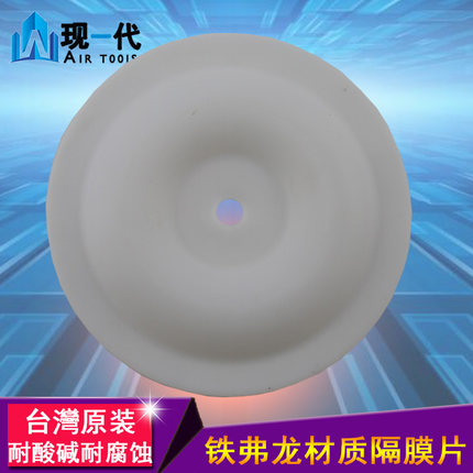 气动隔膜片 膜片 抽油泵气动双隔膜泵油漆泵