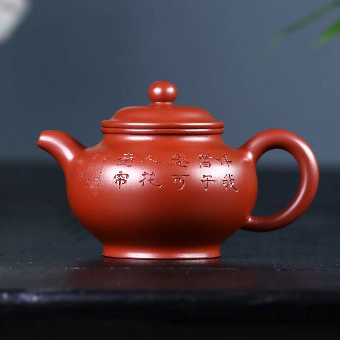 【国工邵美华】掇只280毫升(原矿大红袍)宜兴全手工紫砂壶