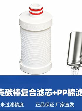 新款双层椰壳活性炭棒滤芯过滤器