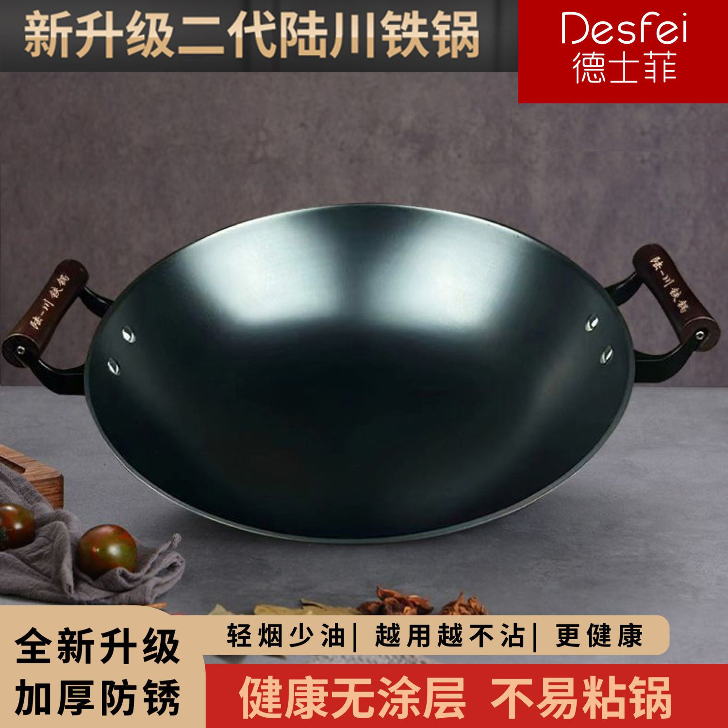 陆川双耳铁锅铸铁圆底无涂层不粘