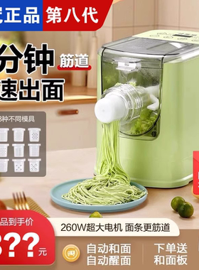 厨冠面条机第八代家用全自动压面