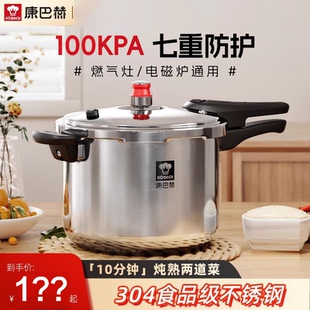 康巴赫高压锅小红帽304不锈钢压力锅电磁炉通用家用燃气防爆旗舰