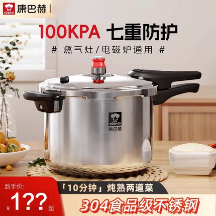 康巴赫高压锅小红帽304不锈钢压力锅电磁炉通用家用燃气防爆旗舰