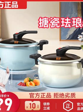 康巴赫汤锅不粘锅微压珐琅搪瓷锅