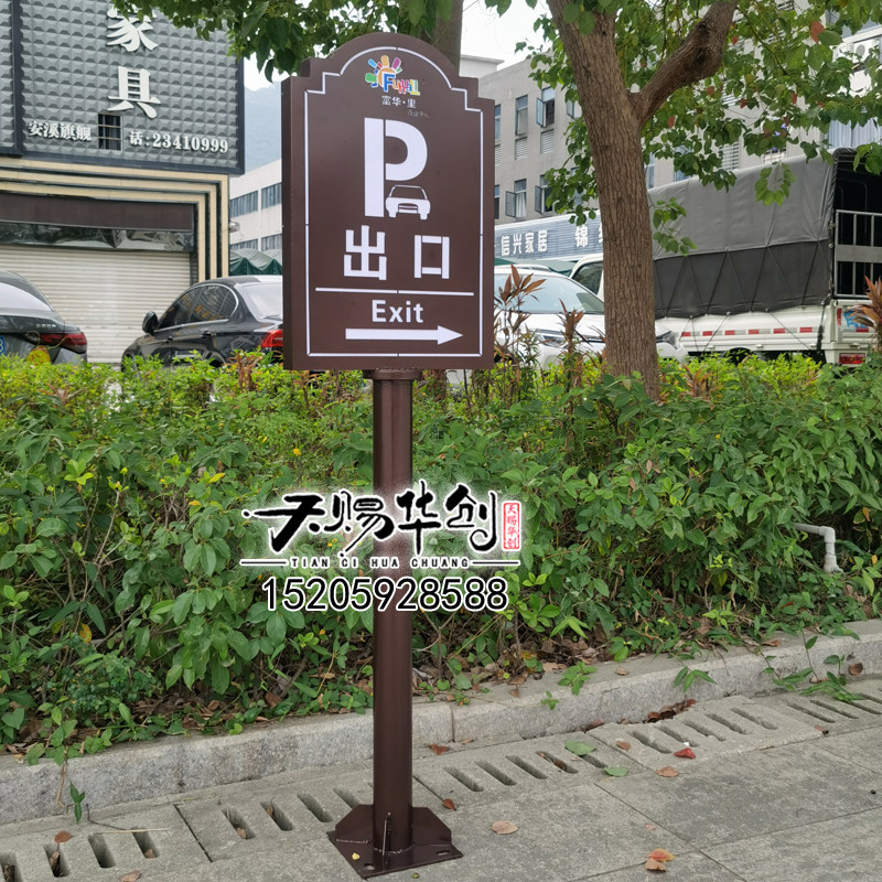 导向牌指示牌小区道路景区路标 立式户外定制指引牌指向牌方向牌