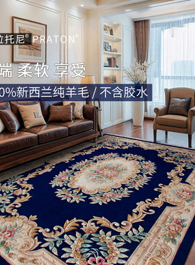 高端新西兰真纯羊毛地毯无胶无味