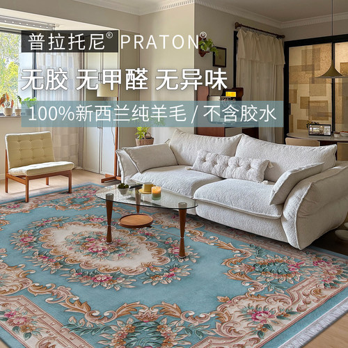 100%纯羊毛地毯无胶无甲醛无味