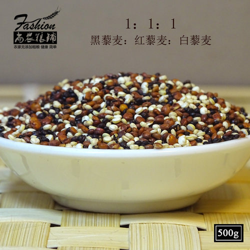 三色藜麦 黑 红 白藜麦米粗粮500g健身代餐 营养食品 - 封面