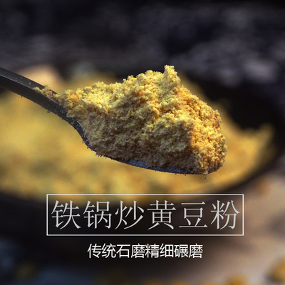 铁锅炒熟黄豆粉椭圆驴打滚冲饮