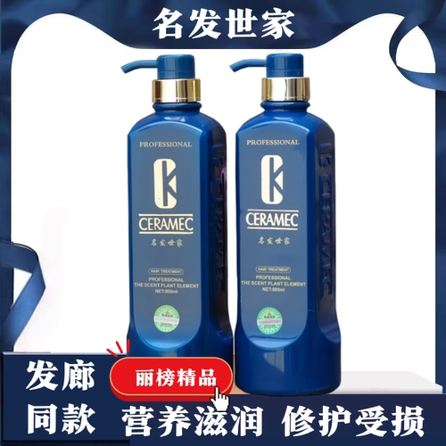 丽榜名发世家营养洗发露去屑受损控油洗发水护发素洗护套装正品