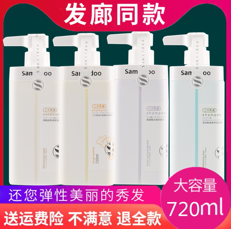 三木零道滋润补水洗发水去屑去油蓬松洗头膏护发素套装正品旗舰店