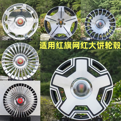 适用红旗H9锻造轮毂19寸H5 H6 H7 HS5 HQ9改装大饼轮毂17 18 20寸